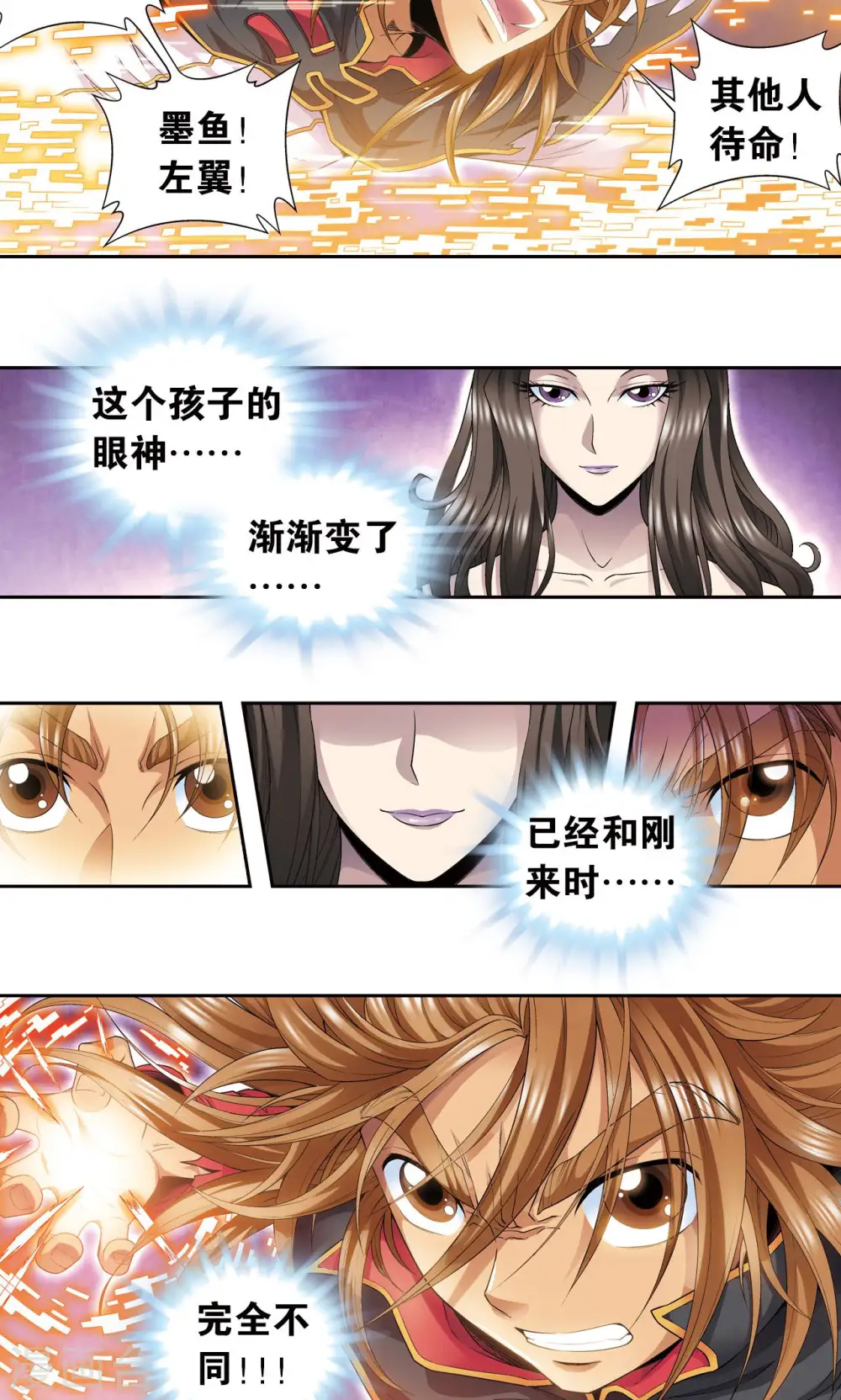 第111话 牢笼中的军团14