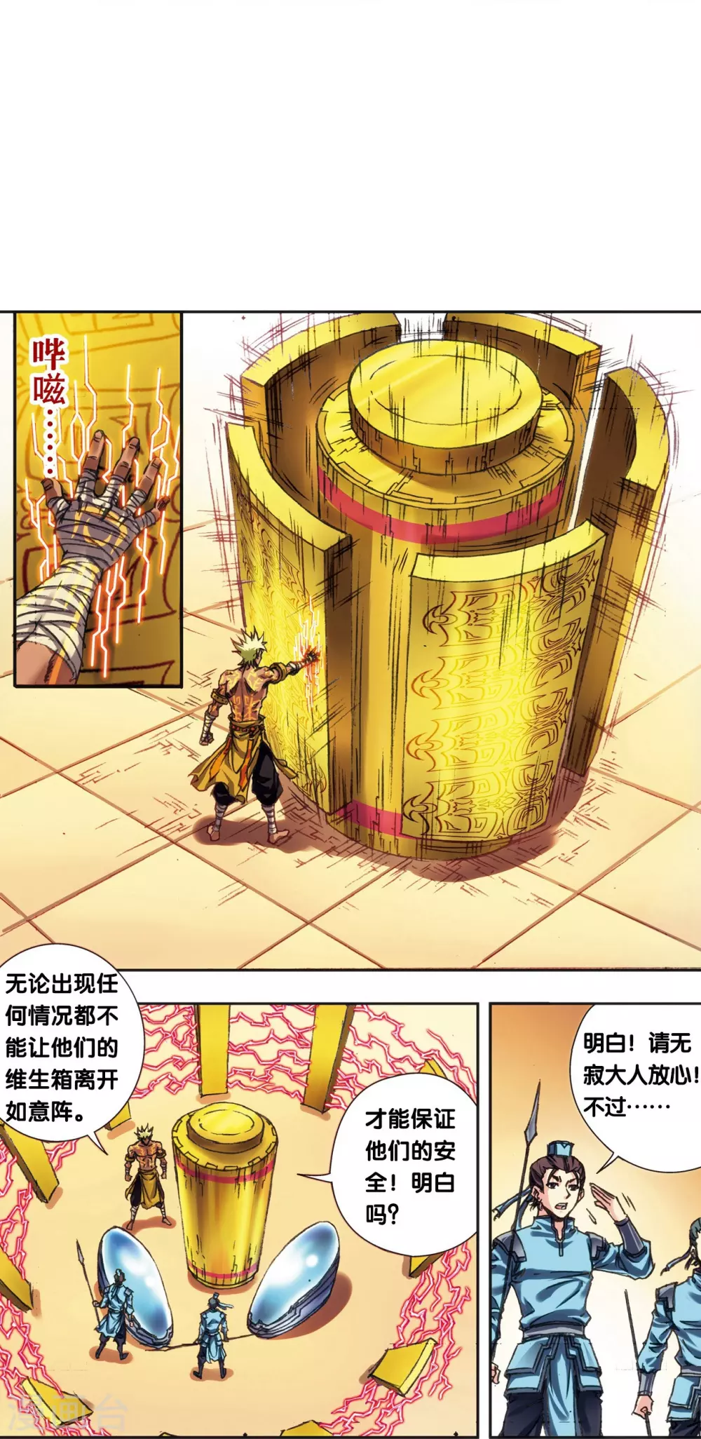 第198话 儿时偶像25