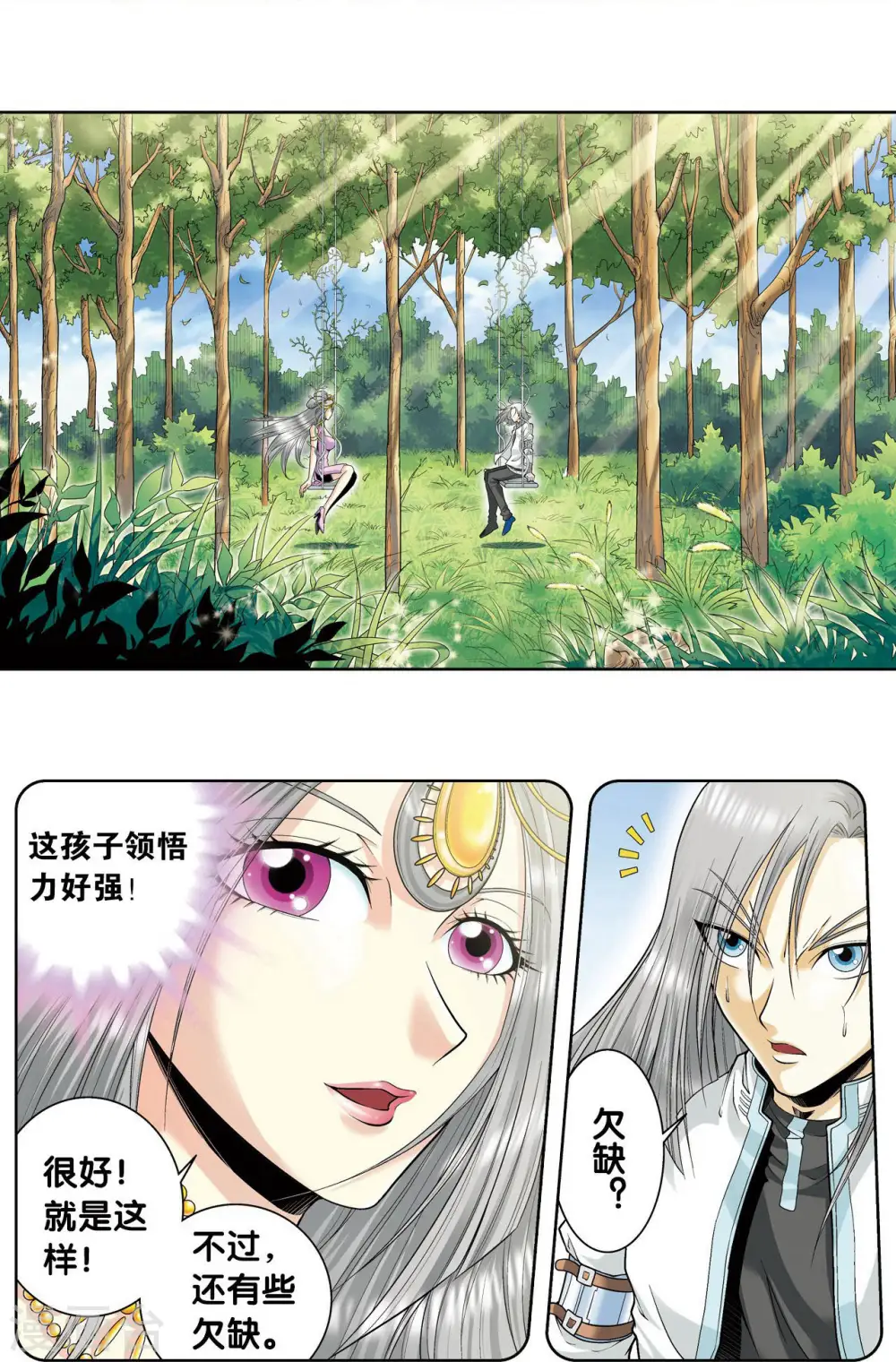 第60话 精神的力量19
