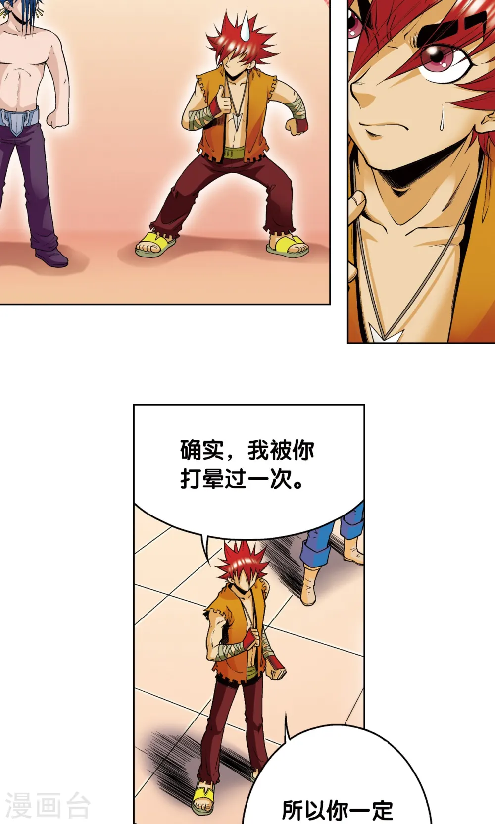 第54话 渣的愤怒6