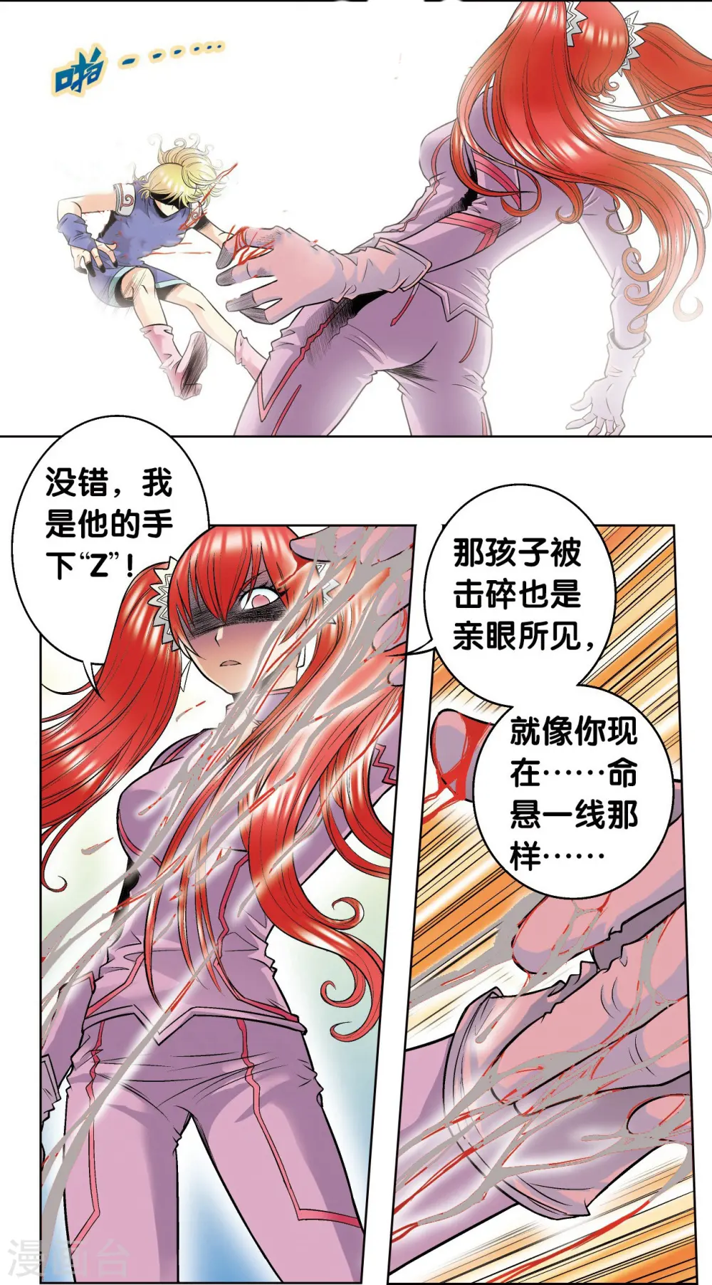 第44话 帕罗尼的愤怒18