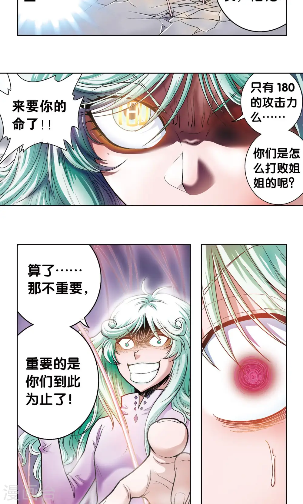 第64话 两个废柴的努力45