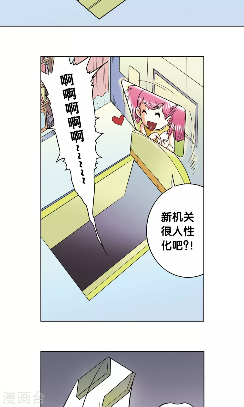 第16话 目标是白玉镖师！7