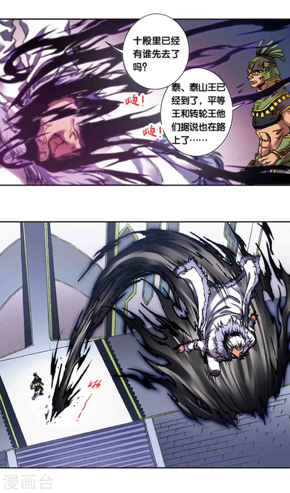 第209话2 地底的门闩6