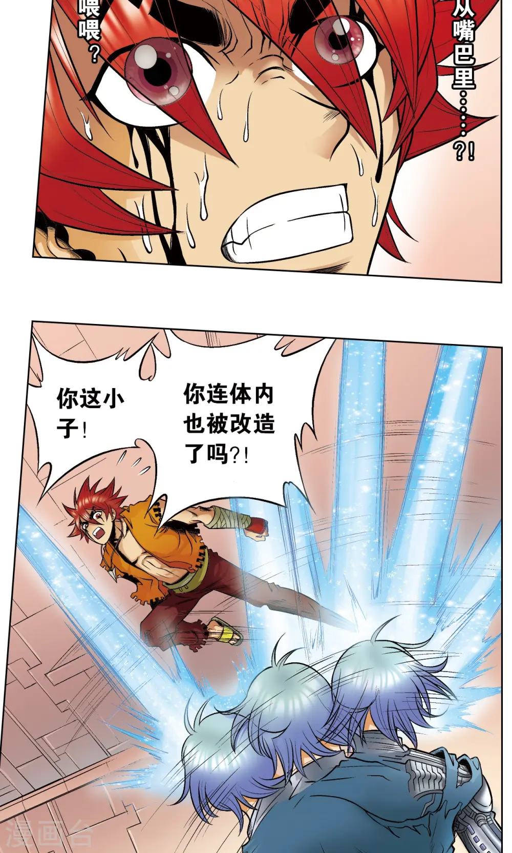 第54话 渣的愤怒49