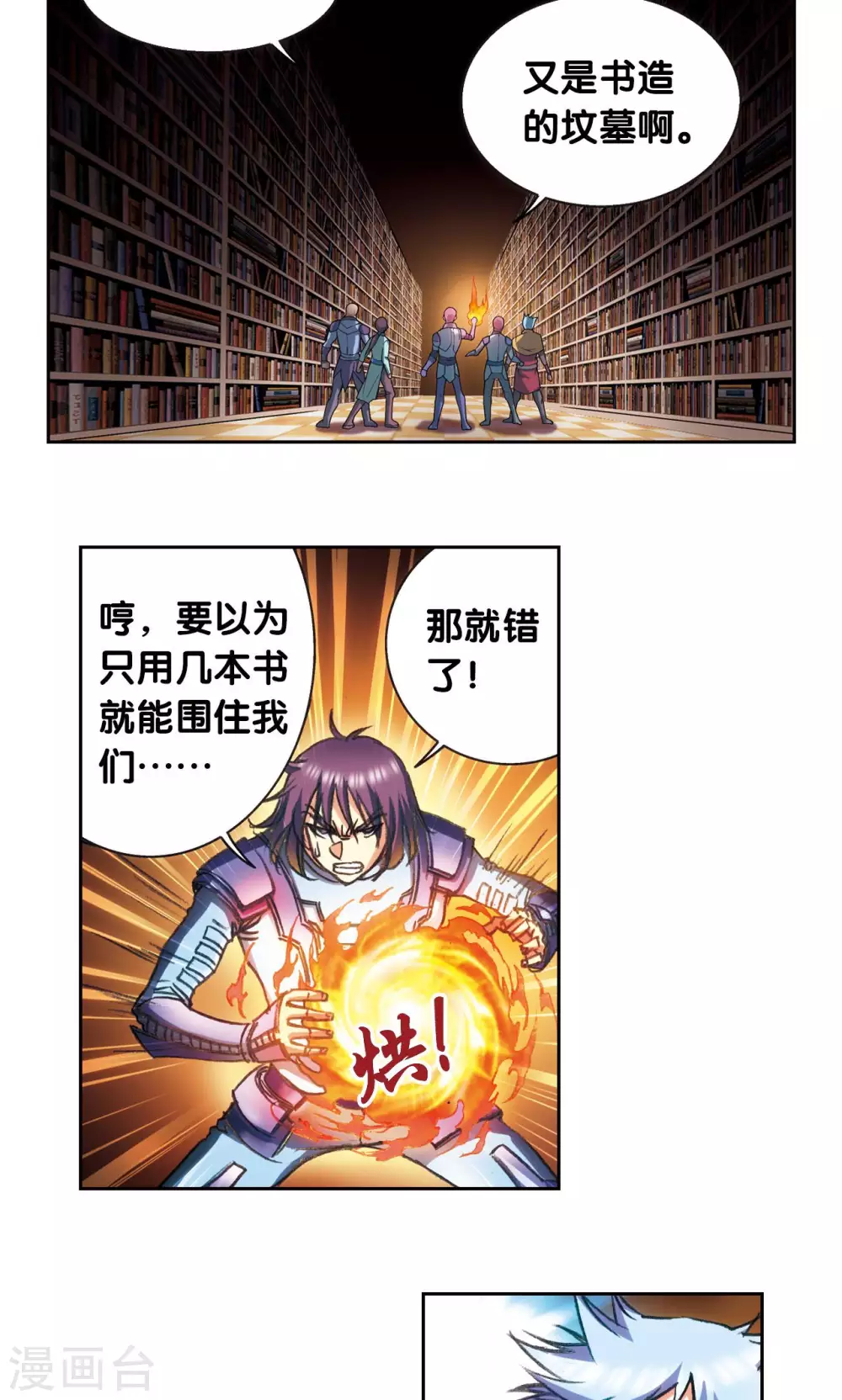 第160话 不可烧的书8