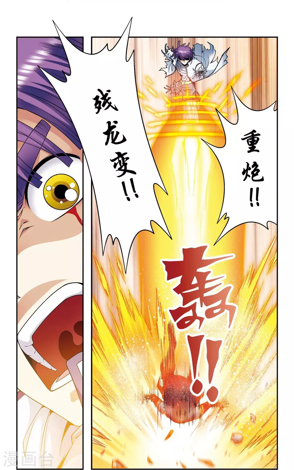 第116话 碎骨之痛24