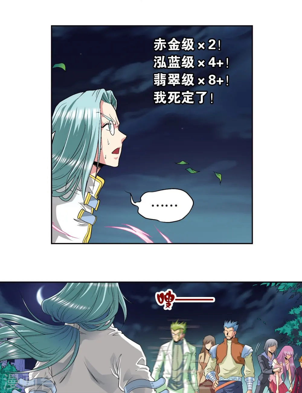 第99话 夜姬的预言13