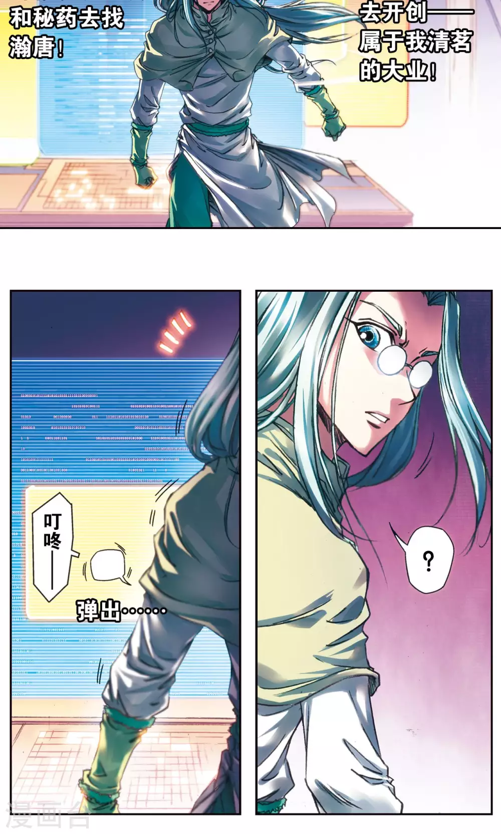 第188话 两位“小人物”19
