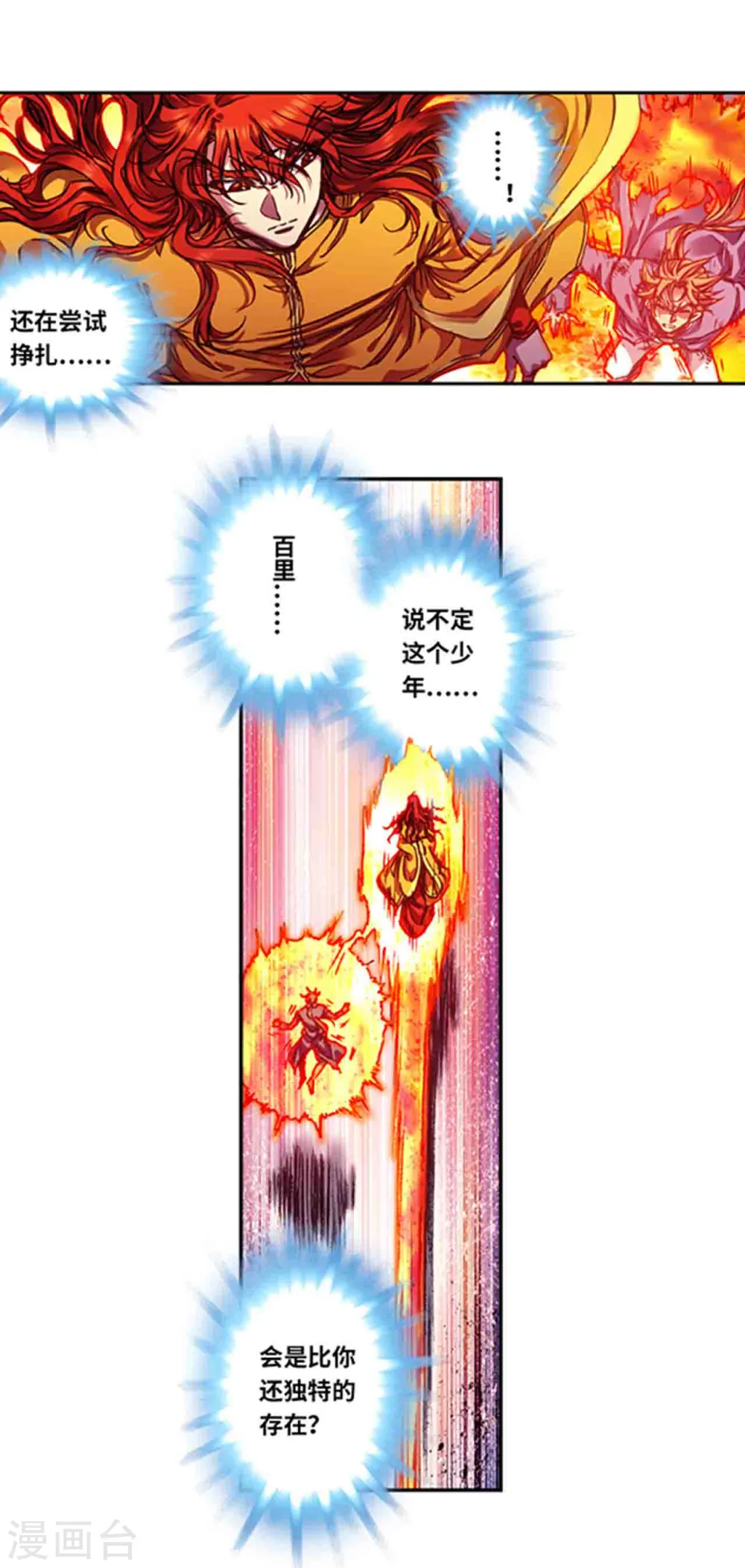 第236话2 潜入浮空岛15