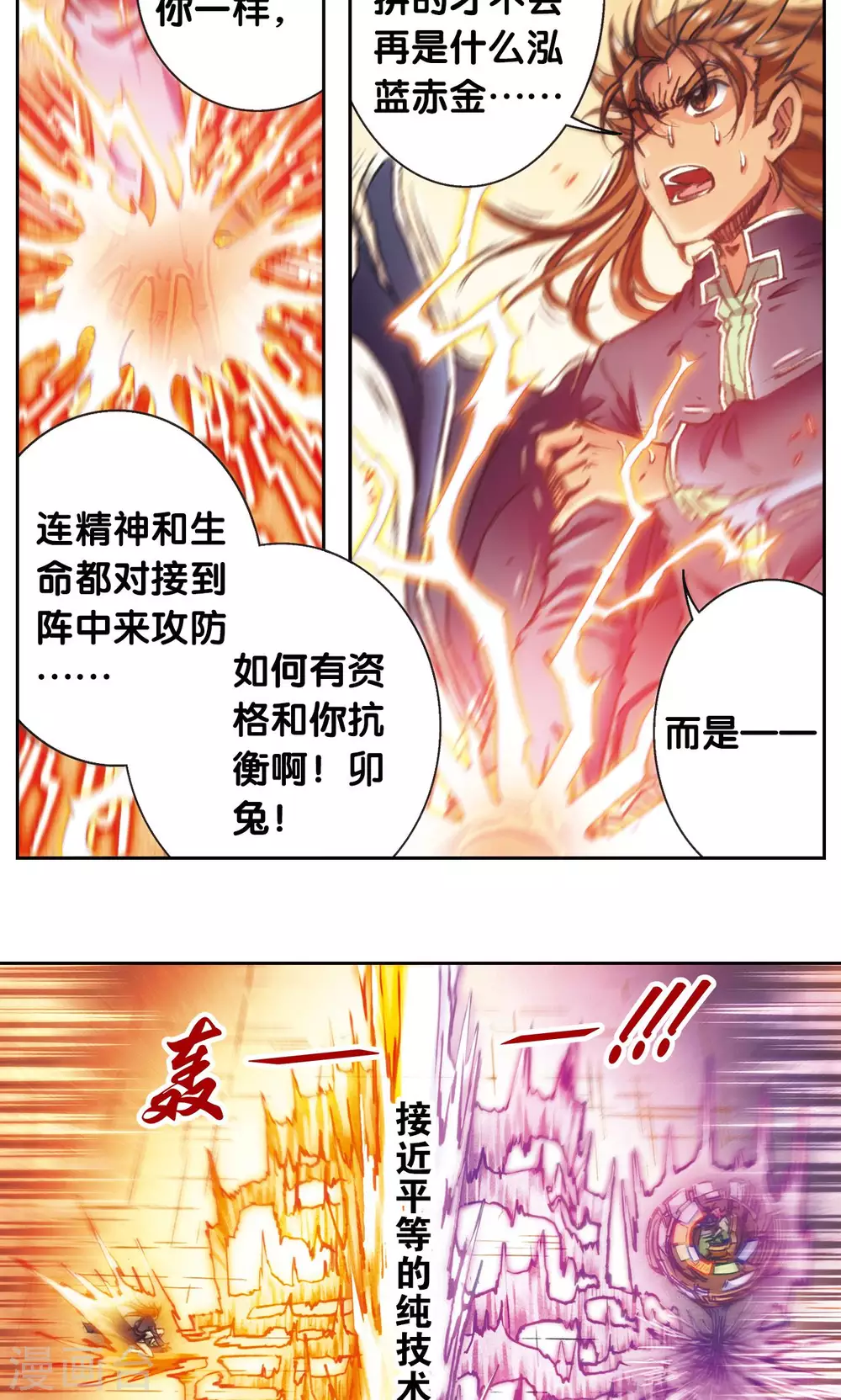 第168话 纯技术流攻防44
