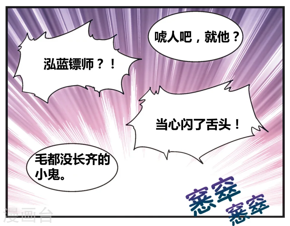 外传第3话11