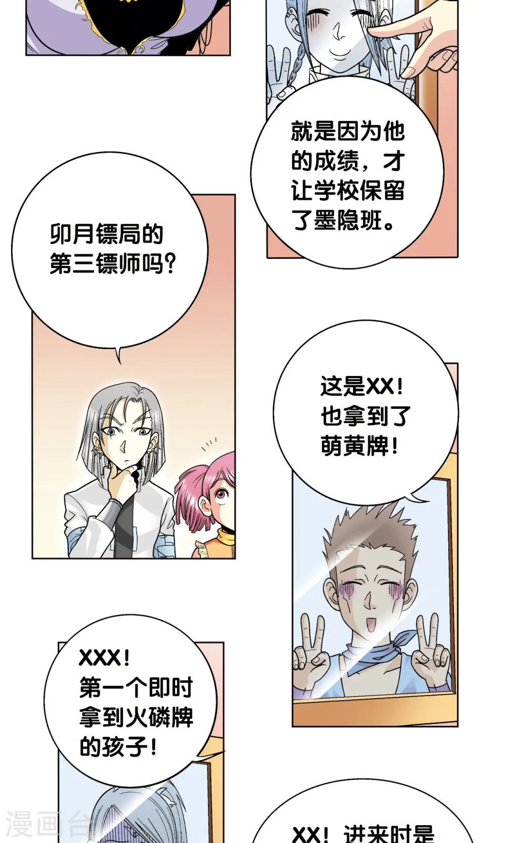 第33话 能量22