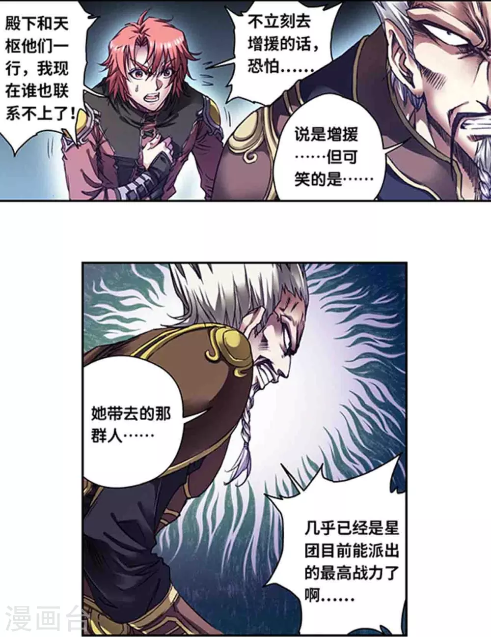第260话2 火狱门前3