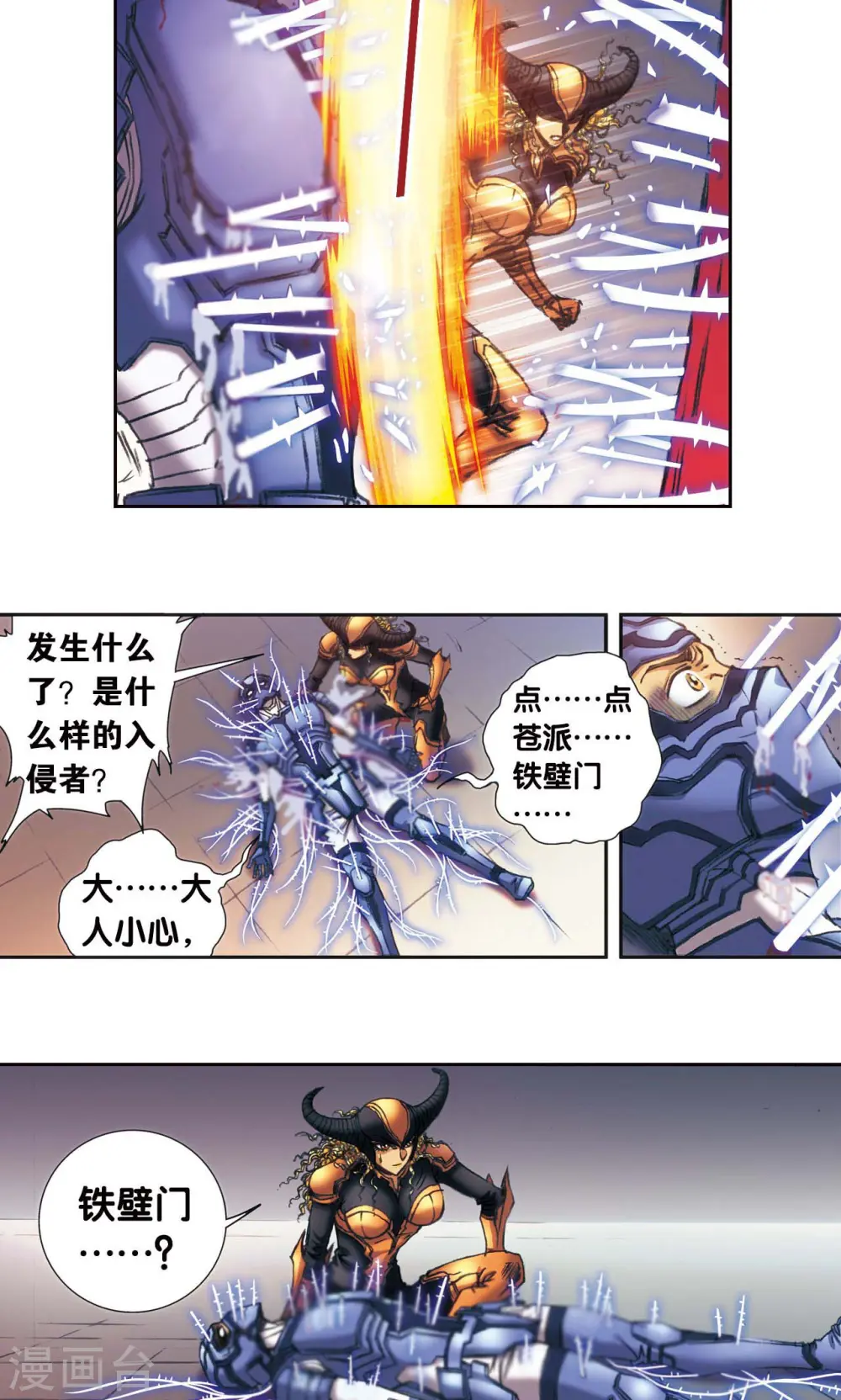 第189话 狮吼VS龙吟2