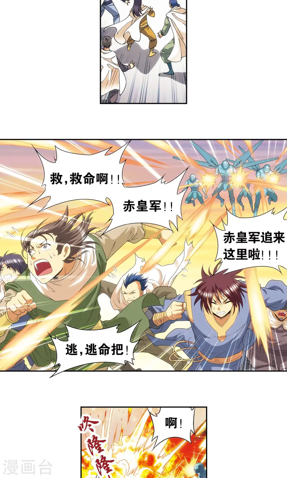 第124话 纳卡城前11