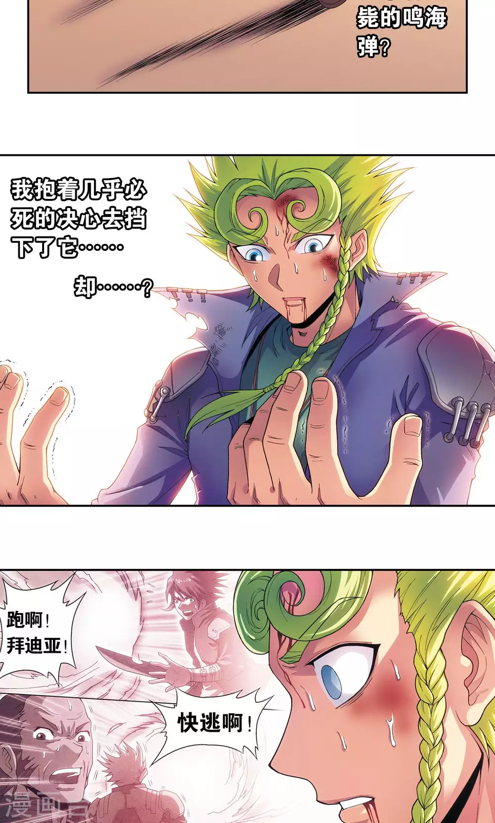 第154话 回音39