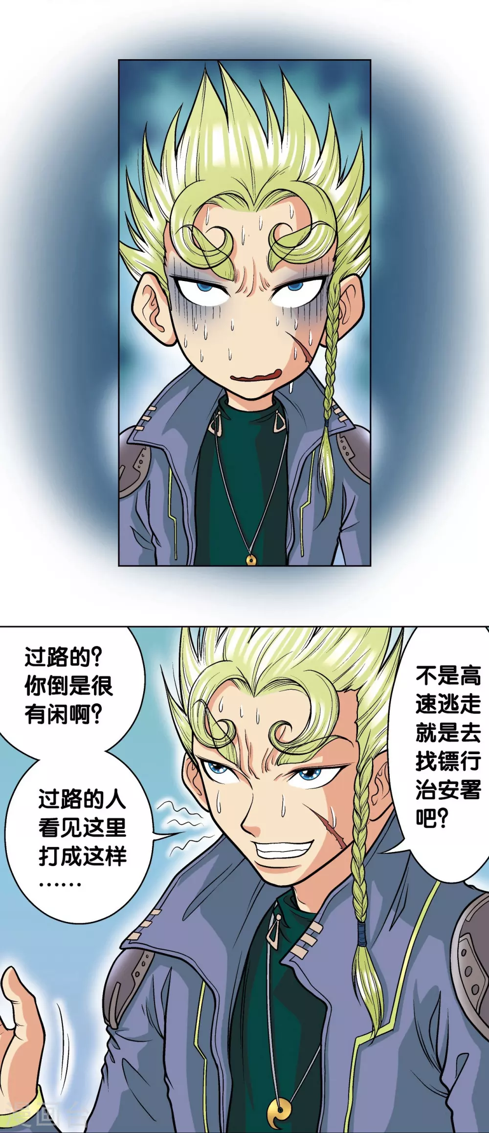 第15话 A和S！3