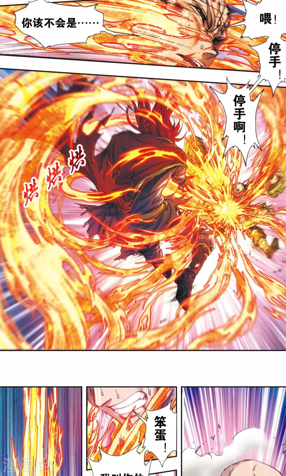 第187话 睦与雷飞炎的“邂逅”18