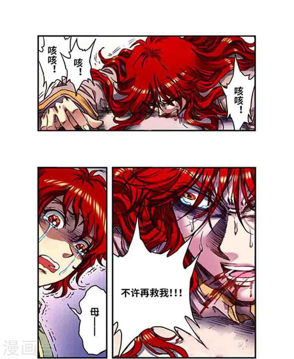 第250话1 诅咒之眼23