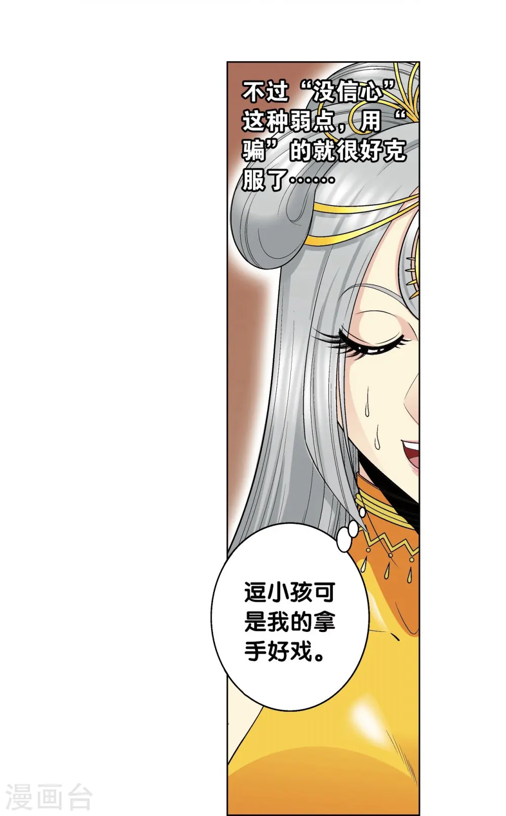 第48话 脱队者的奋斗22