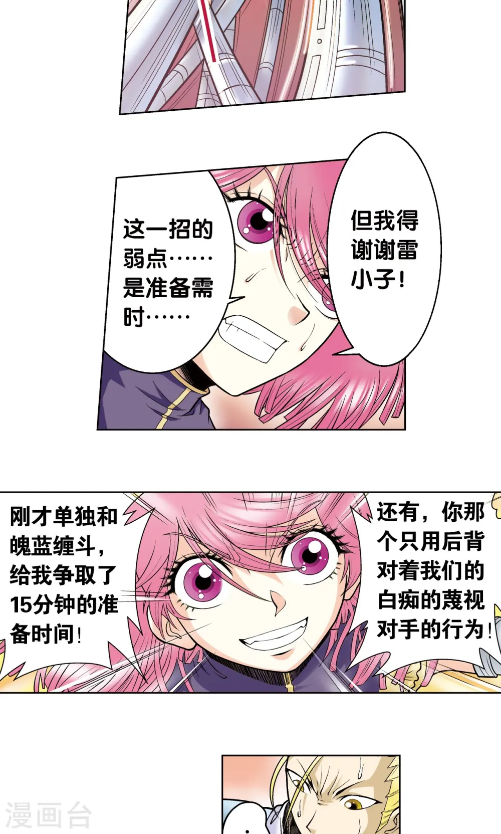 第56话 失语的情人46