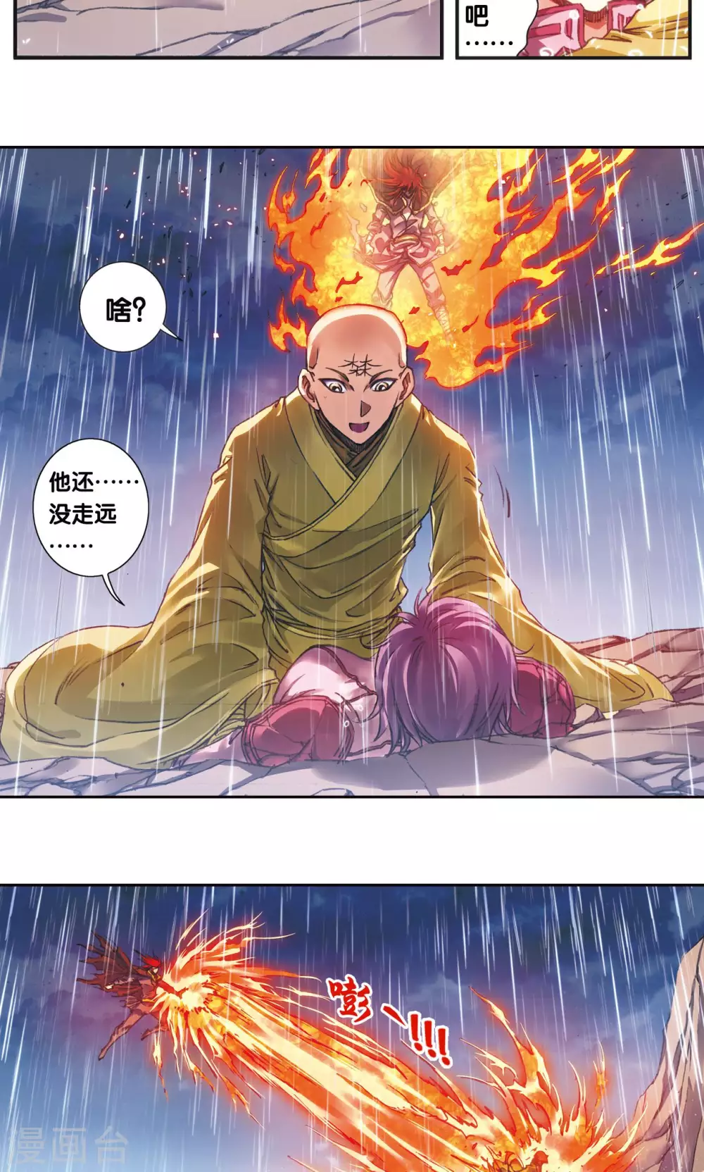 第187话 睦与雷飞炎的“邂逅”7