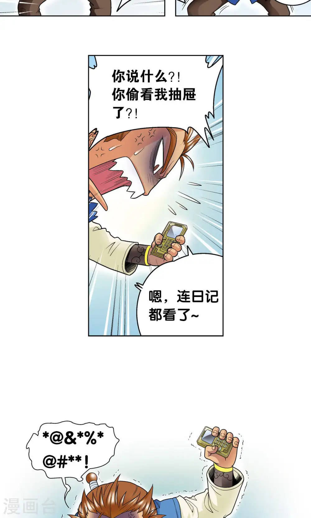 第61话 小镖的决心44