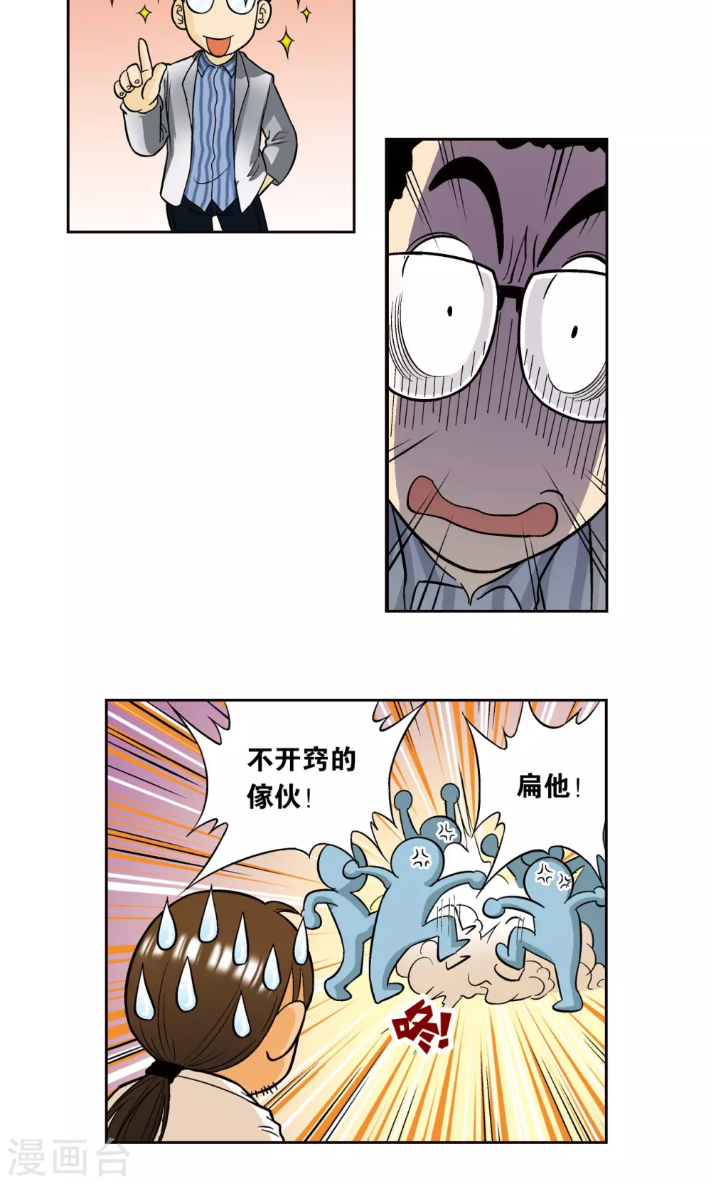 创作手记1 远古秘闻9