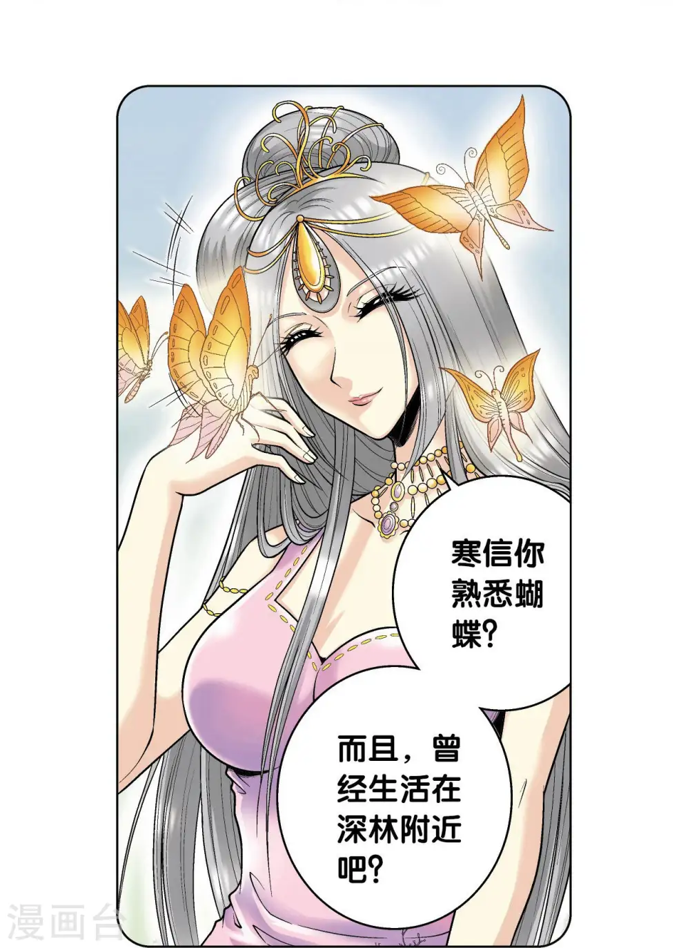 第60话 精神的力量24