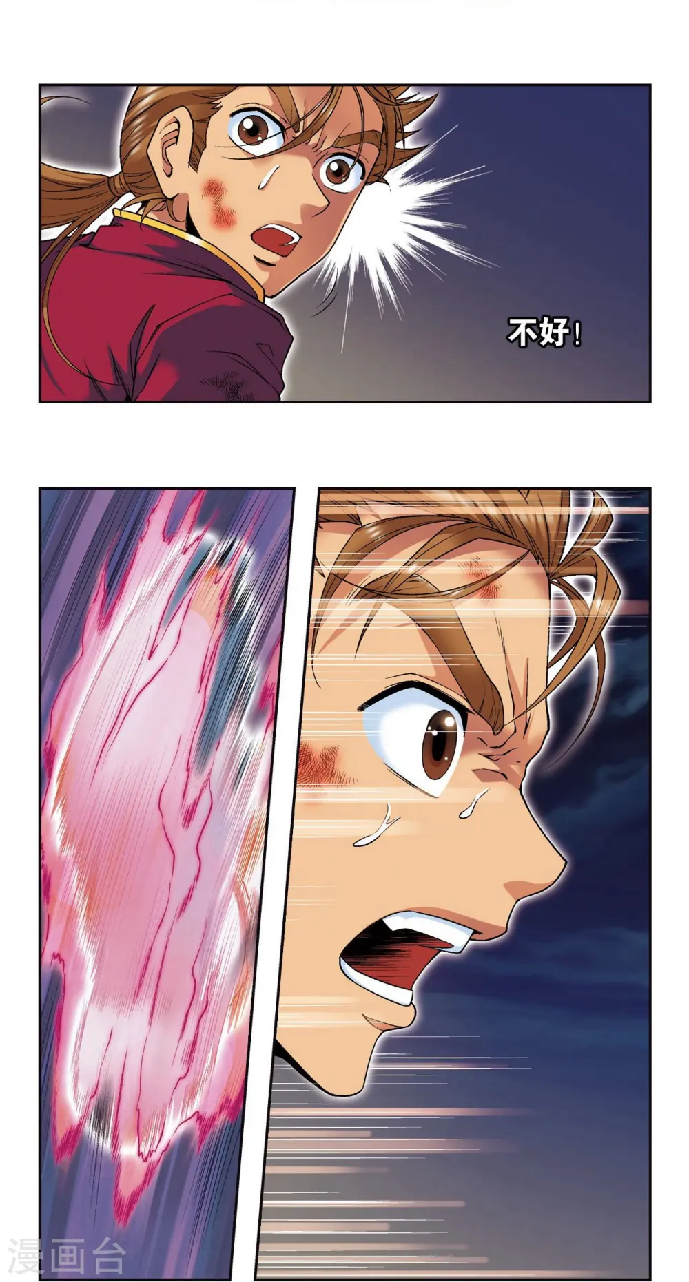 第98话 4秒44