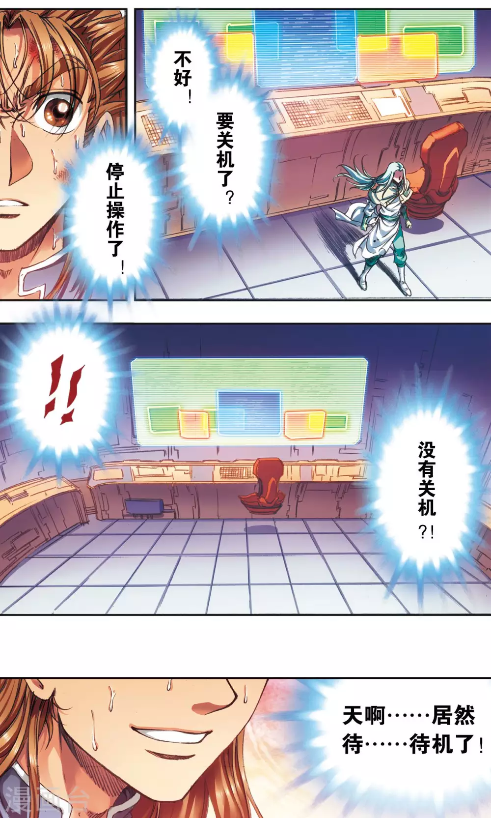 第185话 玄殛的温柔18