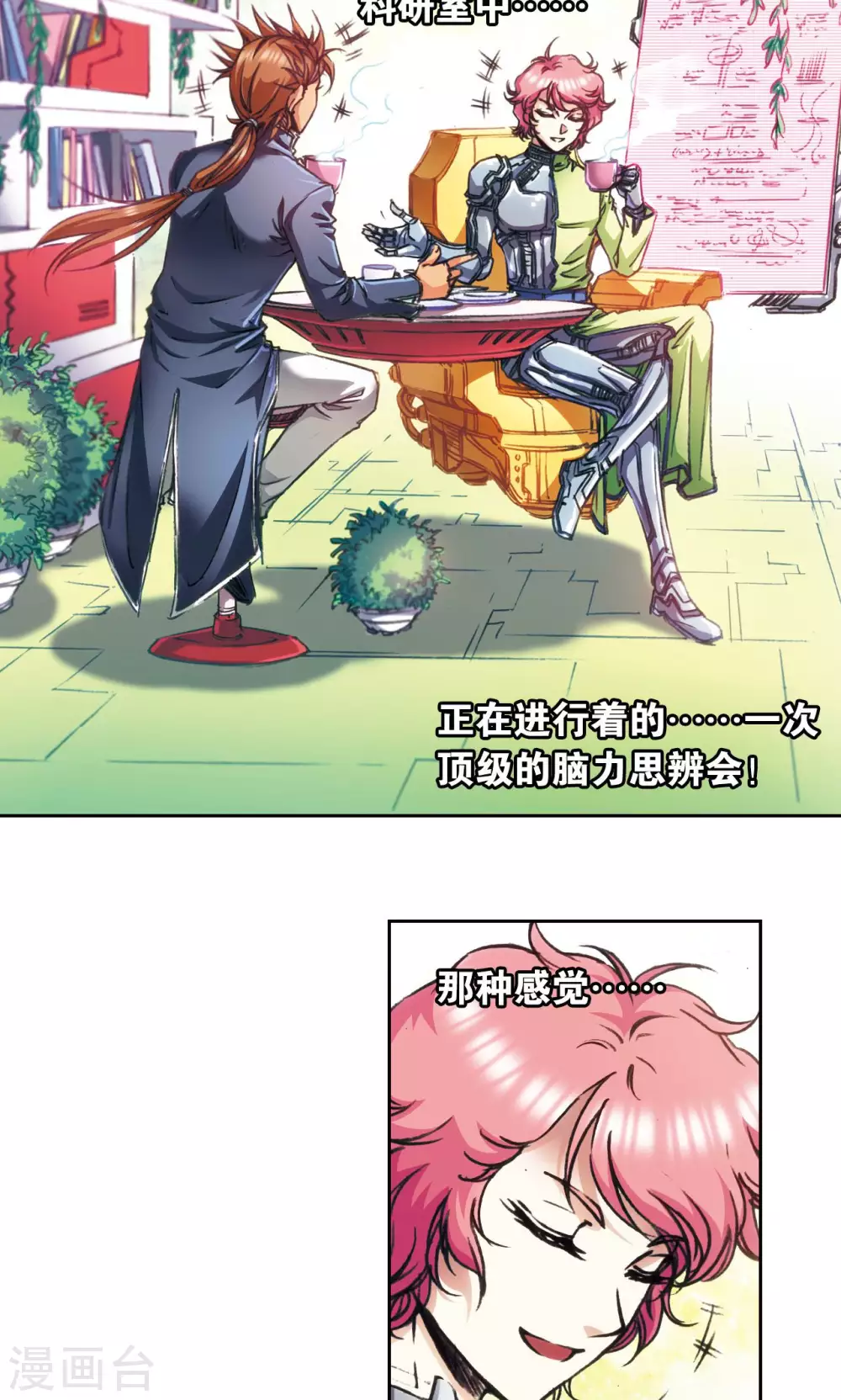 第169话 危险的赌博12