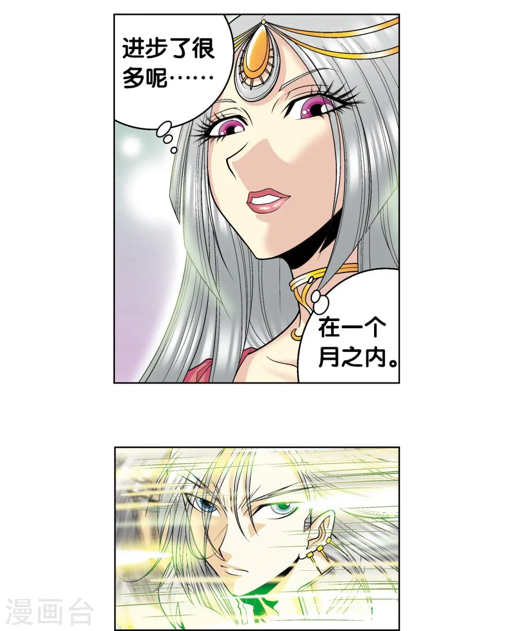 第47话 师徒对决35