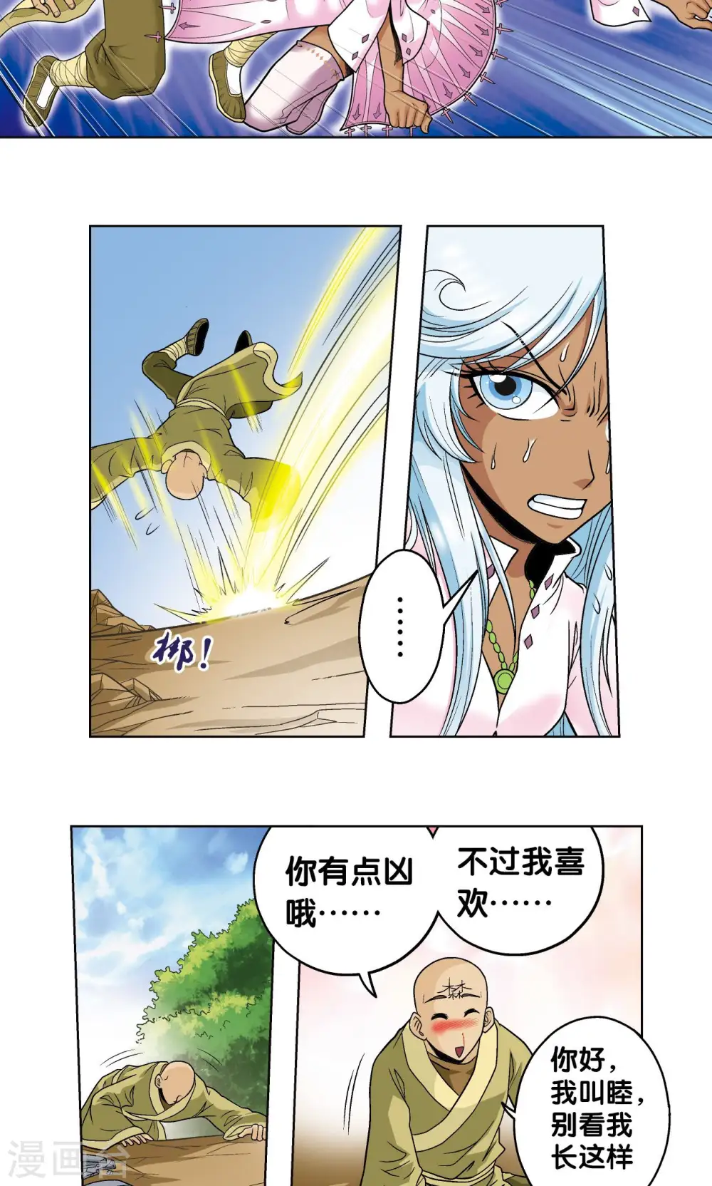 第63话 飞船门外13