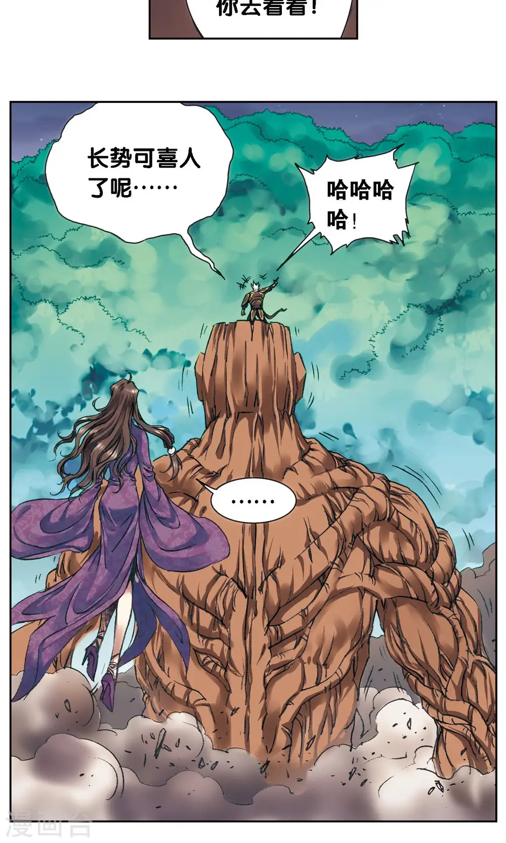 第191话 神秘的“胶囊”9