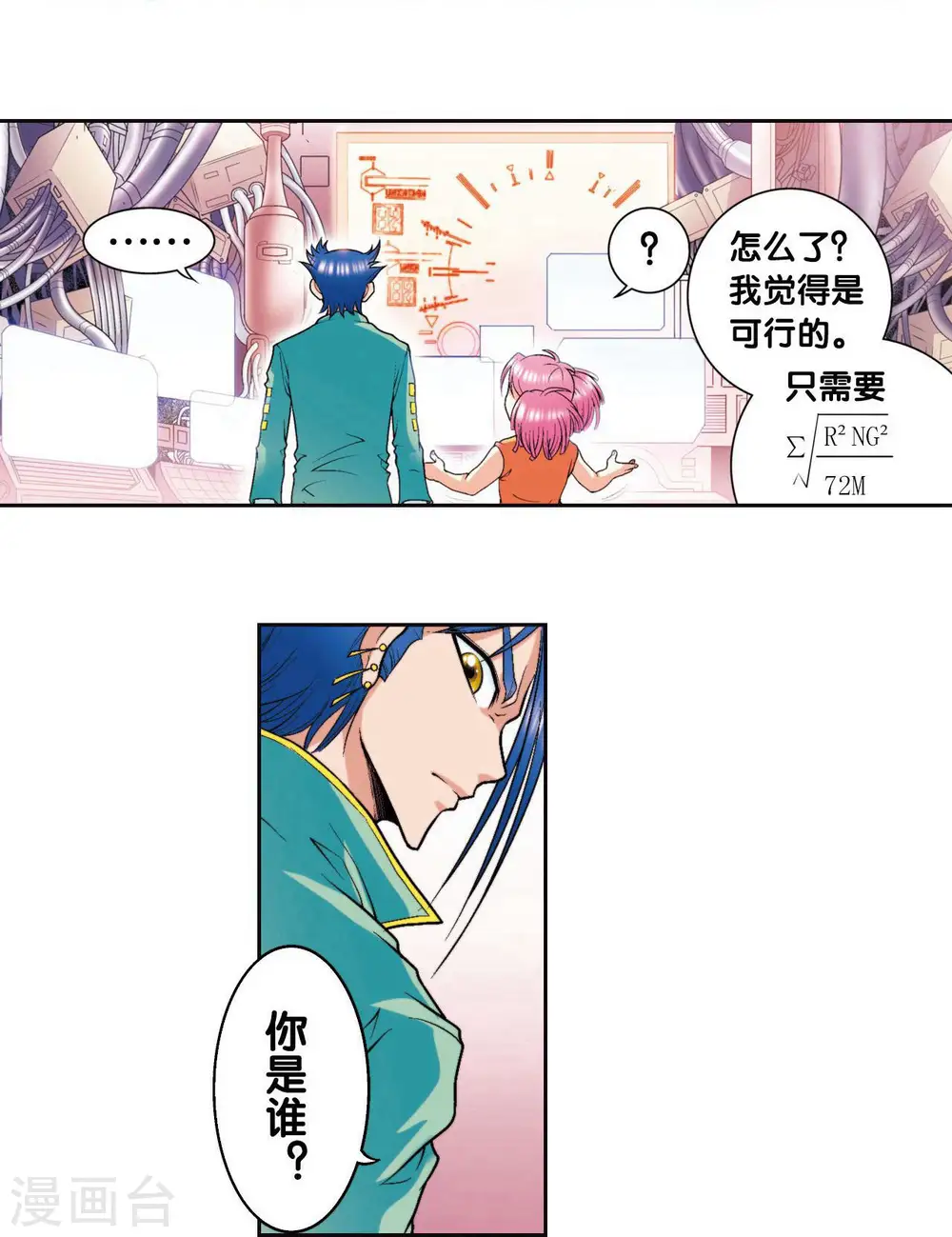 第83话 视为家人15