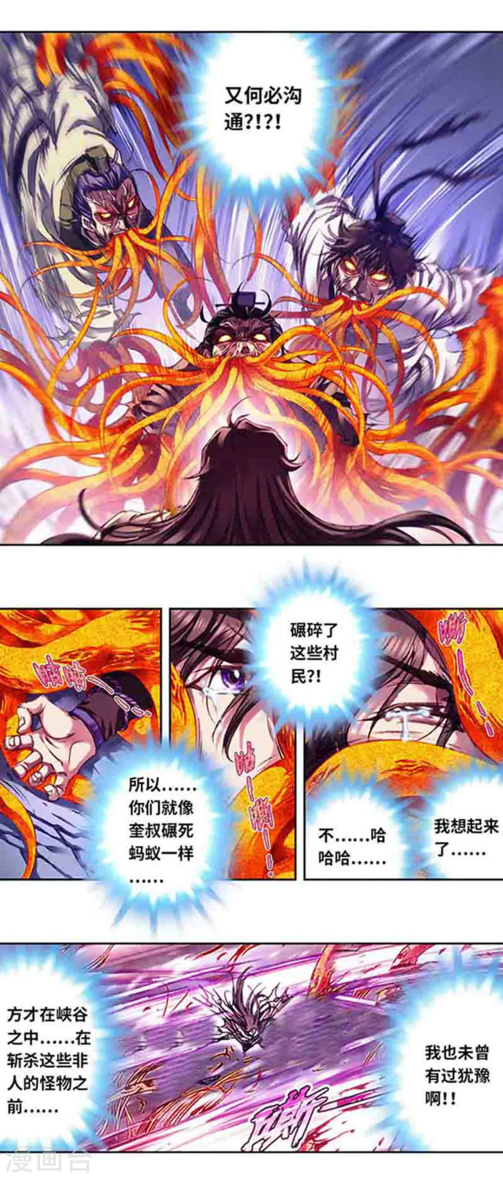 第226话2 异形之前0