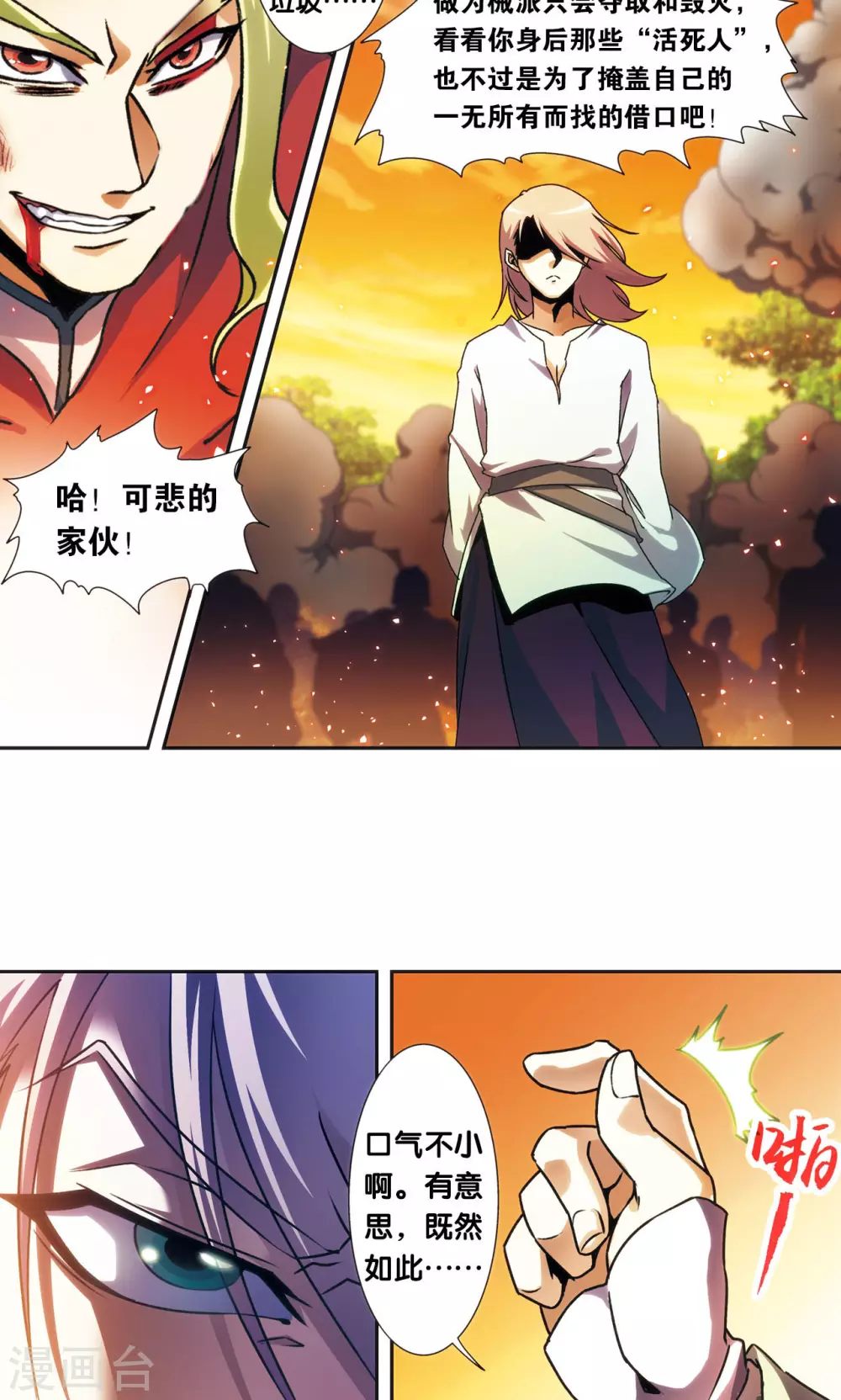 青仙外传327