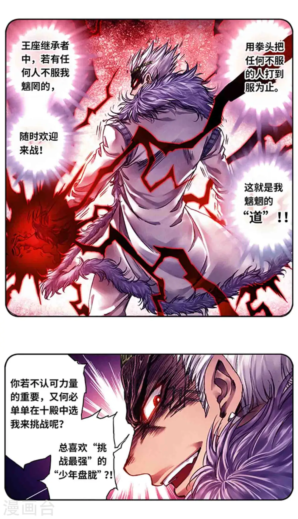 第235话1 休眠的神官7