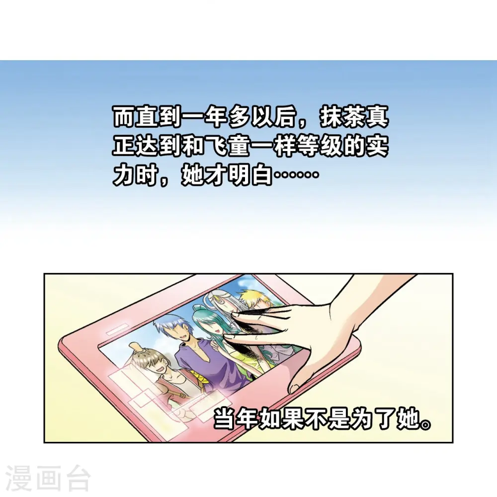 第49话 飞童62
