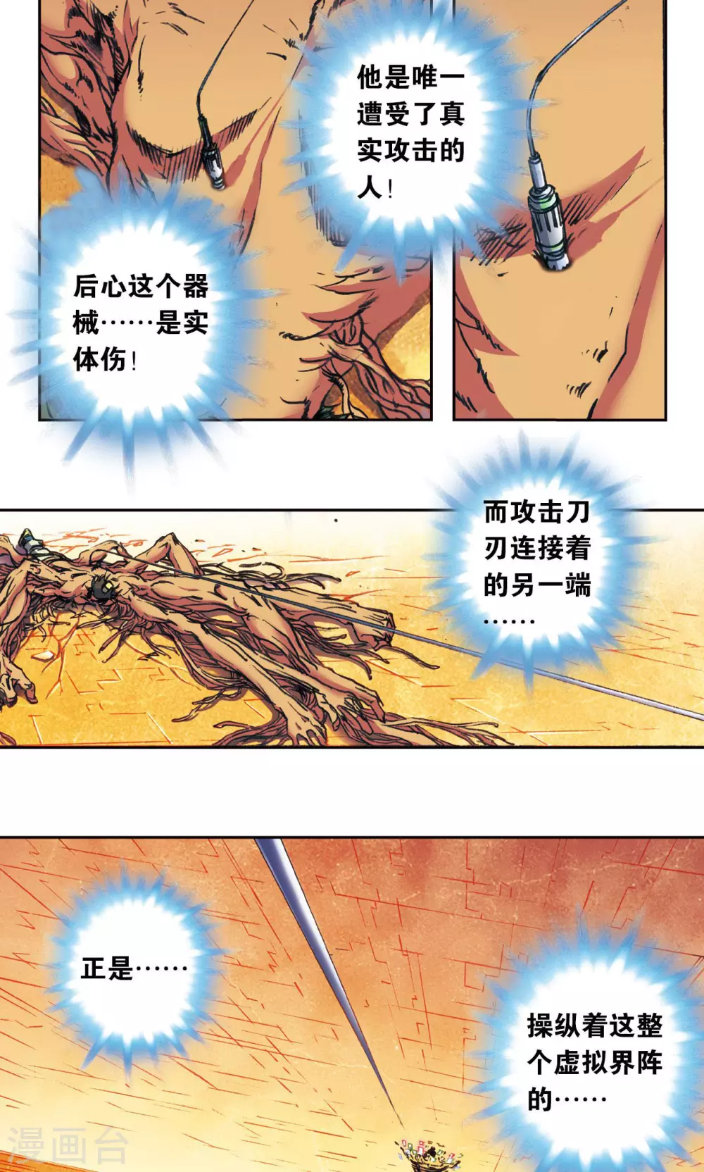 第166话 阵中帝王28