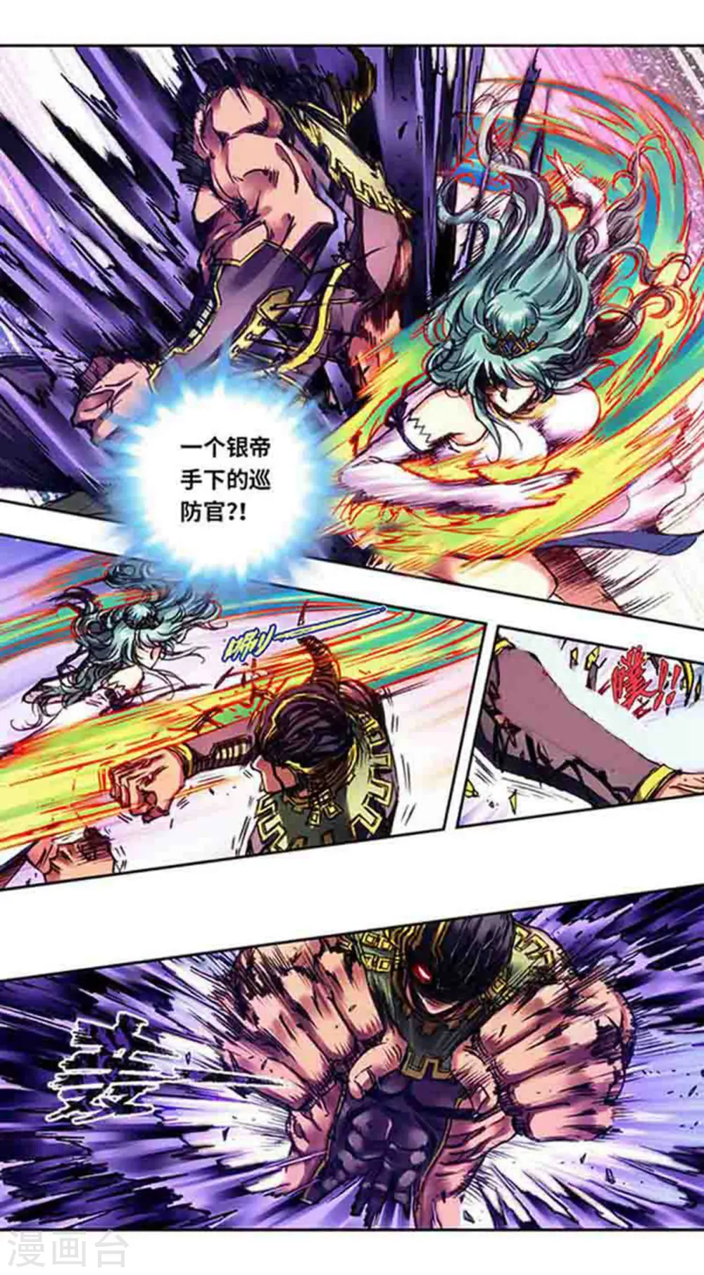 第234话2 牛头马面1