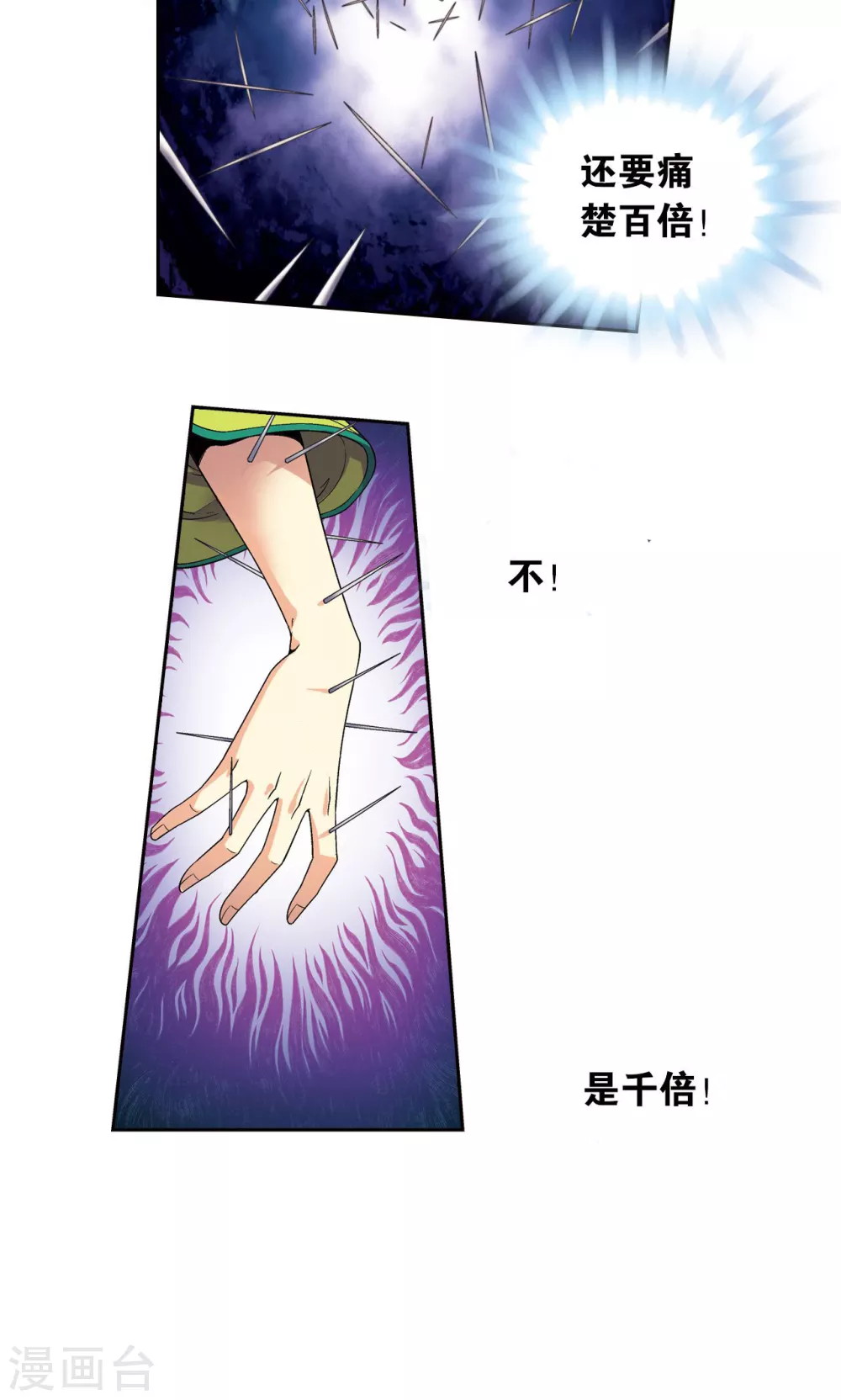 第132话 潜能和奇迹12