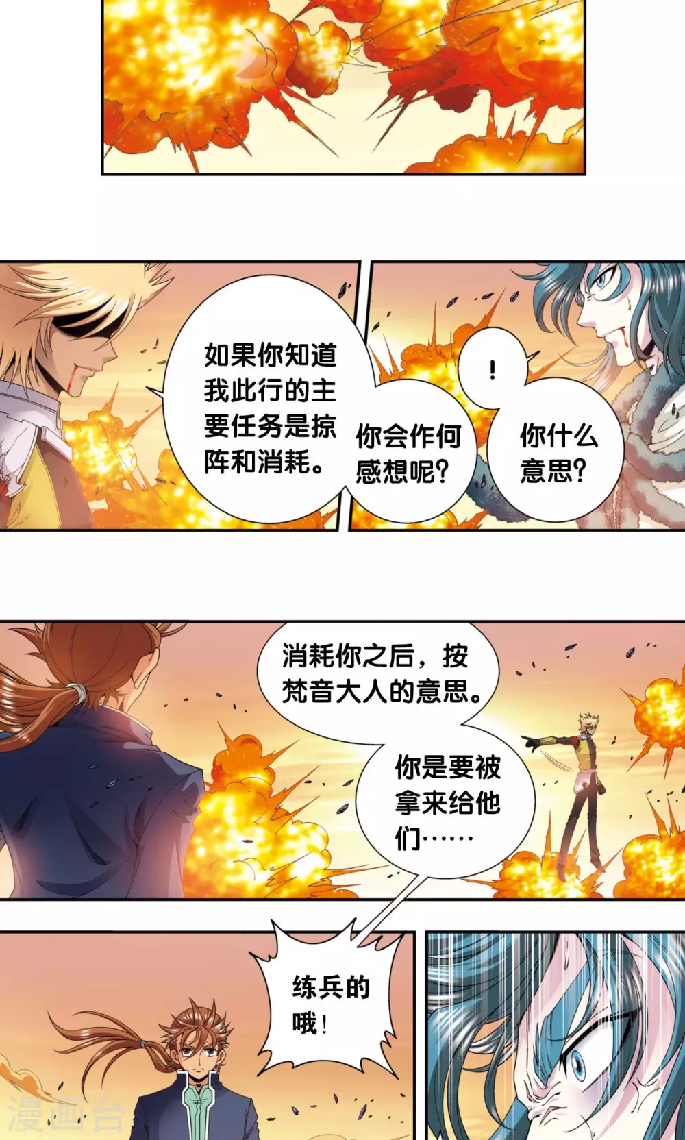 第130话 香气32