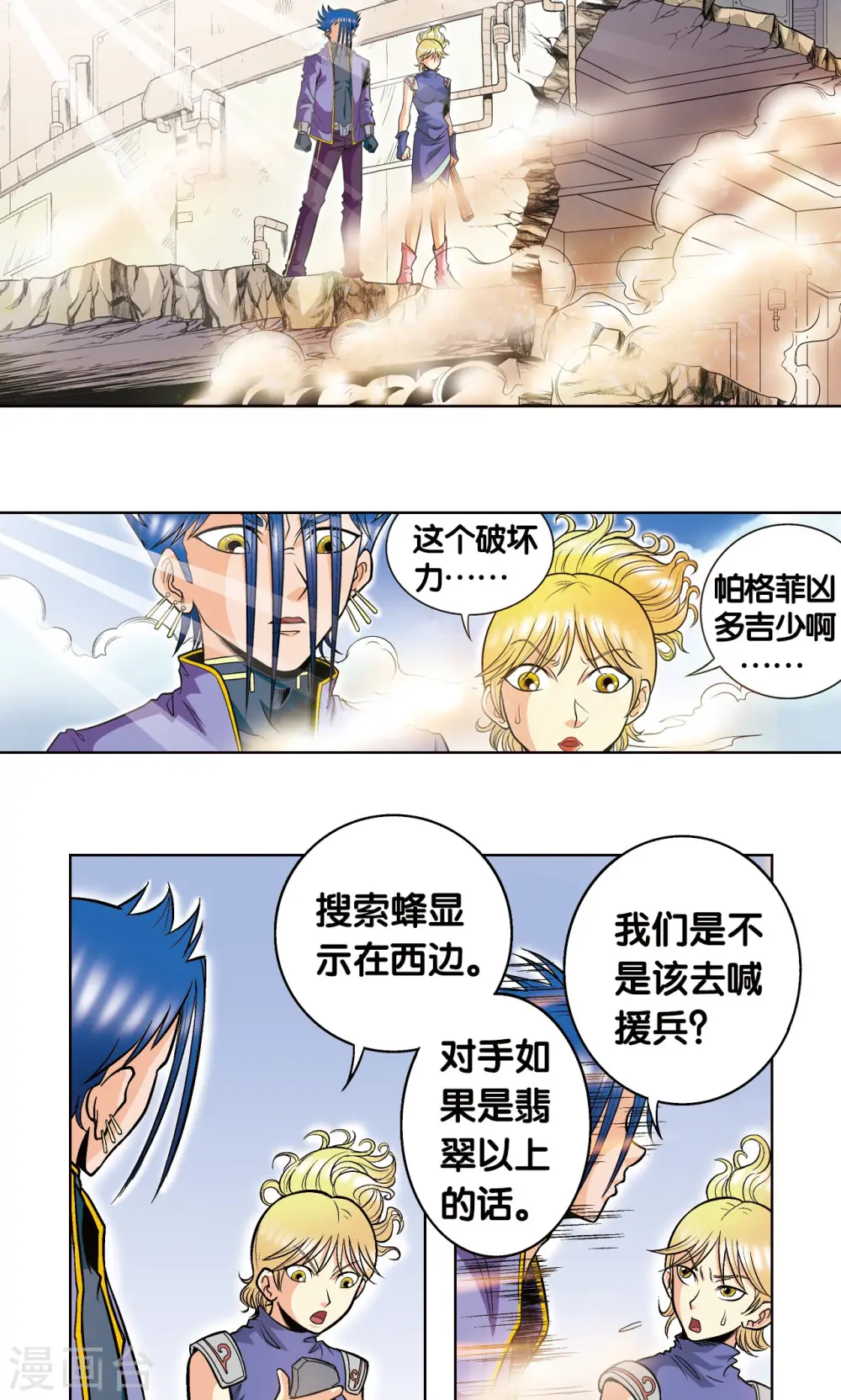 第41话 一击45