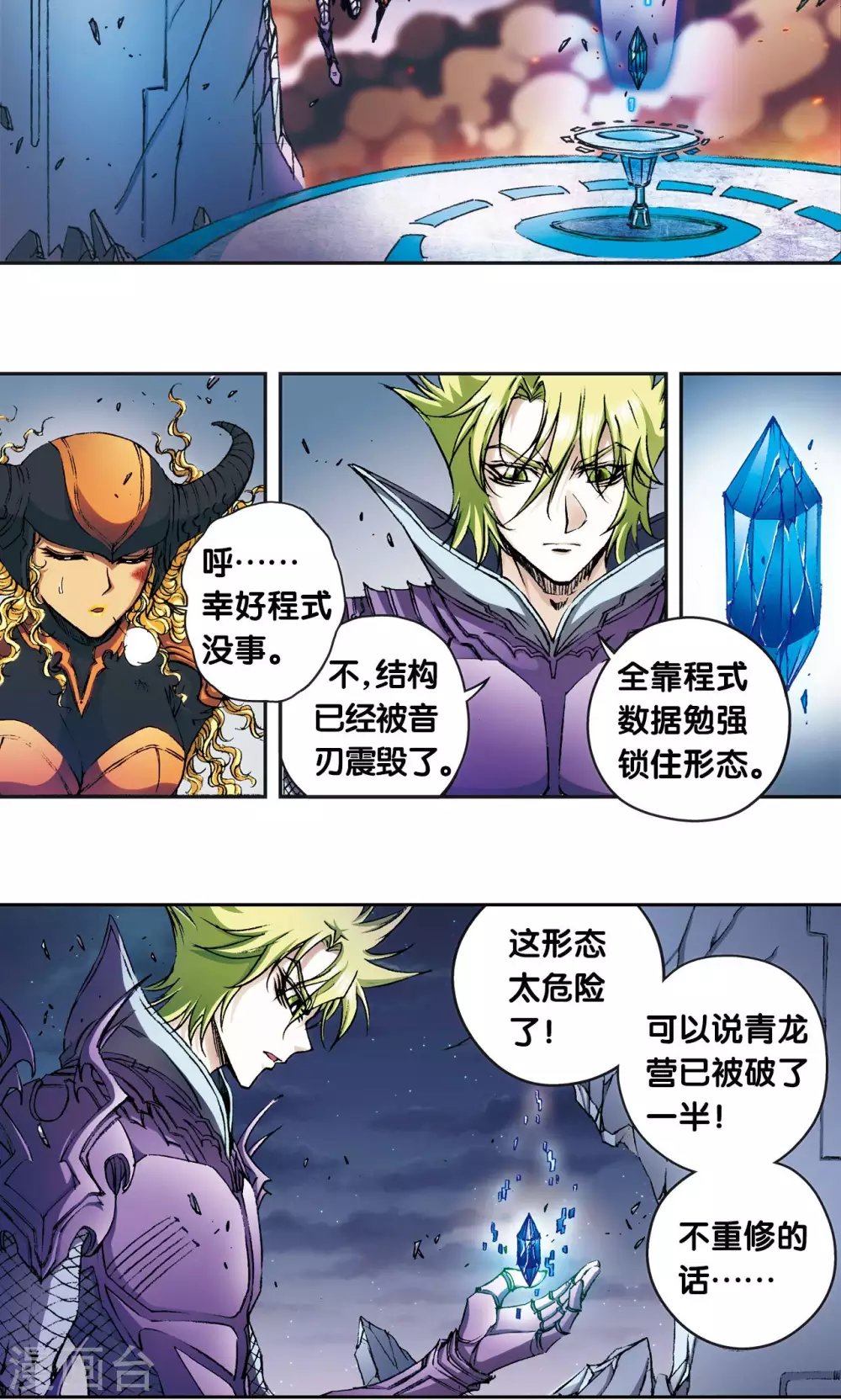 第158话 声东击西2
