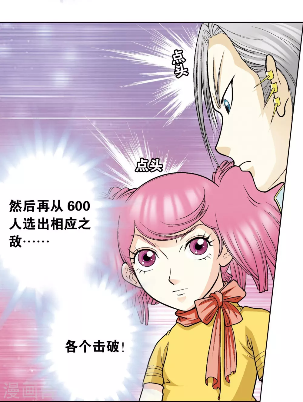 第21话 帕罗尼64