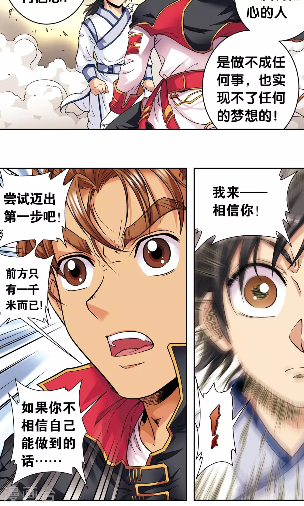 第101话 墨隐镖队25