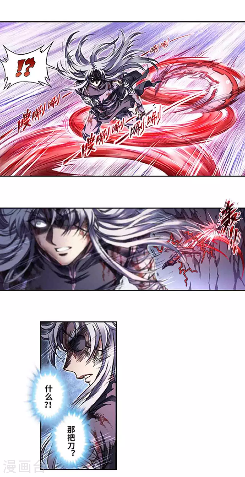 第267话1 人与剑，生与死10